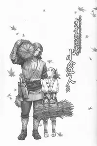 (Shota Scratch 4) [Rorororomo (Various)] Shounen Iro Zukan 7 ~Shao Airen 2~