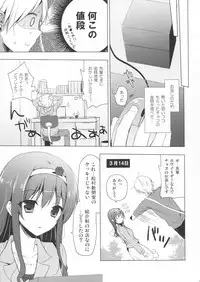 (COMITIA 107) [SEM;COLON (Mitsu King)] Senpai Append