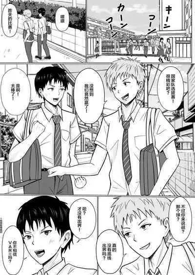 Ore no koto ga Kiraina Tomodachi no Haha ni Hyoui