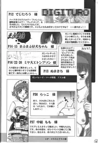 (C59) [relic (Minamikaze Rema, Mafu Mafu Koinu-chan)] relic 06 winter (Oh My Goddess!, Gunparade March)