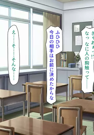 Taneari Kyochin no Boku ga Sukikatte Onnanoko o Tanetsuke Dekiru Houan ga Kaketsu saremashita part 1