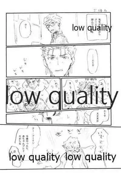 (Dai 24-ji ROOT4to5) [Karmin (Hozumi)] SECRET TRACK (Fate/Grand Order)