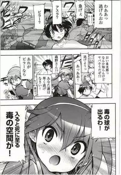 Kono Yo wo Hana ni Suru Tameni - To Make This World a Flower vol 1