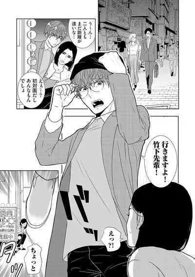 ミックス版】XLサイズですが、結婚させてくれますか 1