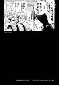 (SC2015 Winter) [ayafujii private circle (Fujii Aya)] Tanuki to Kitsune no Otona Date. (Gugure! Kokkuri-san)