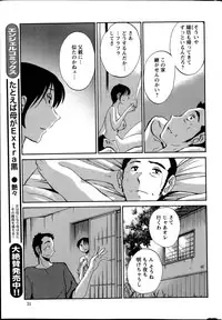 [Tsuya Tsuya] Hirugao Ch. 1-2, 4, 14-32