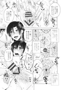 [Kurumiya Mashimin] Gokuin Bimajo Senka [Digital]