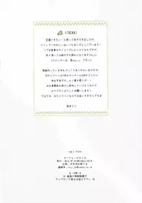 (COMIC1☆10) [Watakubi (Sasai Saji)] Chino-chan no Ouen (Gochuumon wa Usagi Desu ka?)