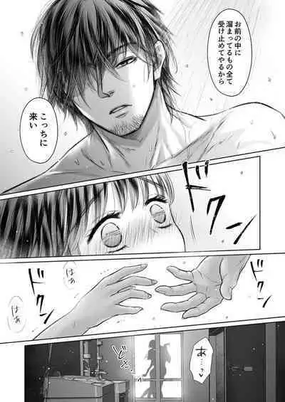 [Amazato] Kareshi no Menomaede… Haitteru!? ~Zetsurin Coach no Namahame Zecchou Shidou~ 19