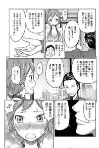 [Reiji] 1 Oku no Onnanoko Ch.1-6