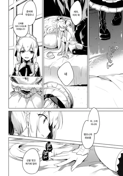 Aru Koto Nai Koto | 있는 일 없는 일