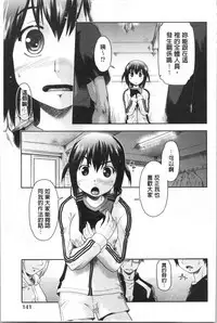 [Akishima Shun] Sapo-Machi Shoujo - Girls are Waiting for Support | 等待援交少女 [Chinese]