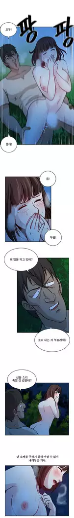 Do you Want to Change Partners Ch.0-24