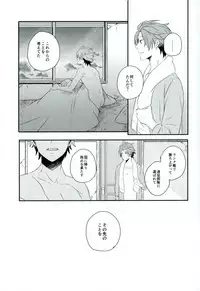 (Ware ga Te ni Hikigane o S11) [SONIC STAR (nico-momo)] Lost and Found (World Trigger)