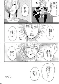 (C80) [Honey Rider69 (Nanashi Niito)] Kill Me As A Sacrifice To Mother! 4