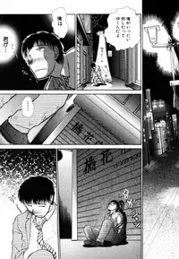 [Ayasaka Mitsune] o SEWA shi masu