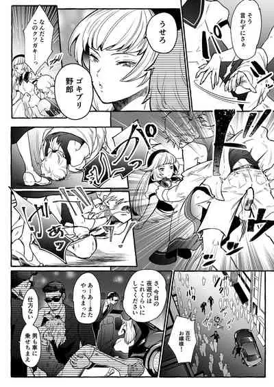 Osu Inu Ni Metorareta Otoko