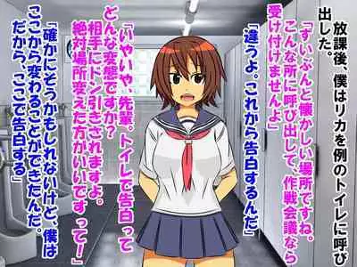 Dougan de Houkei de Doutei de Jishin ga Nakatta Boku ga, Sentou ni Toutte Jinsei ga Kawatta Ohanashi