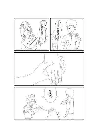 Ayanami ni Wa o Kakete