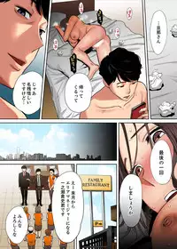 [Katsura Airi] "Otto no Buka ni Ikasarechau..." Aragaezu Kanjite Shimau Furinzuma [Full Color Ban] 2