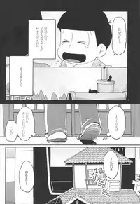 (Kahou wa Nete Matsu) [CoconutBless (Natsuki Coco)] Inu no Kimochi Neko no Kimochi Boku no Kimochi (Osomatsu-san)