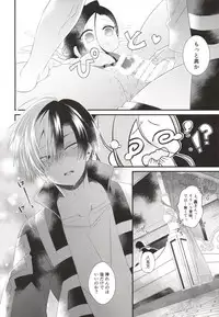 (Douyara Deban no Youda! 12) [Pokotou (Pokota)] Two secrets (Boku no Hero Academia)