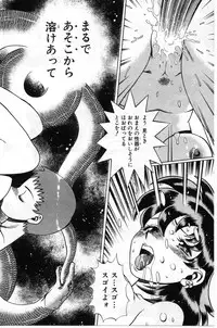 [Tamaki Nozomu] Gomenne Acchie [Joukan]