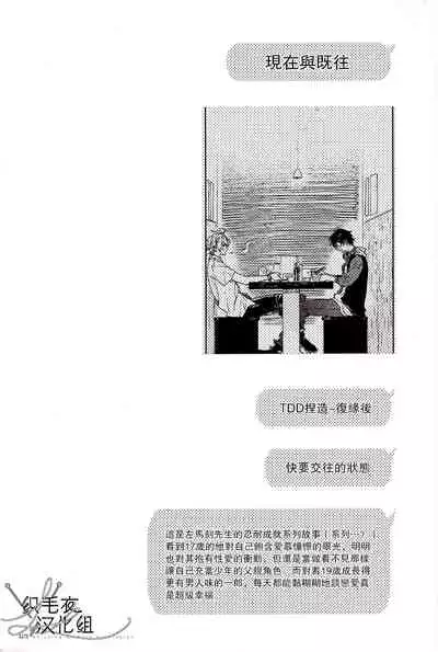 (Chou Crazy Lyric Battle 2019) [53* (Uesugi, Tadano)] Cigar = Sugar (Hypnosis Mic) [Chinese] [织毛衣汉化组]