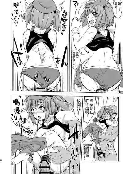 Saimin Meiyuu Kkusu | 催眠盟友SEX