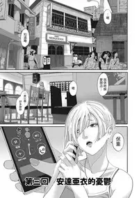 [Ryoh-zoh] Rarefure Ch. 1-6 [Chinese] [粵語]