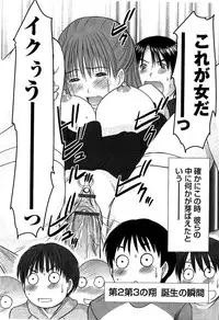 [Sano Takayoshi] HI·TO·MI ~Goshujin-sama wa Osananajimi~