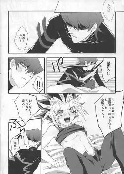 (Ore no Turn 3) [ -273℃ (Asato)] BAD?GOOD?DREAM (Yu-Gi-Oh!)