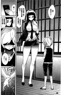 [Kihiru] Harem Butai wa Boku o Shaburi Tsukusu - Harem unit sucks all me + Tokusei 8P Shousasshi [Chinese]