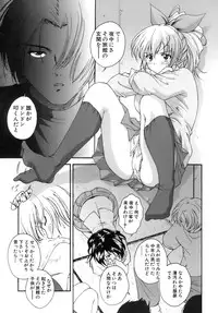 [Nishikigaura Koizaburou] M no Ensemble