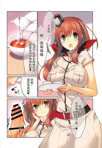 (COMIC1☆11) [seventh zest (Mutsuno Hexa)] Teitoku, Osenaka Onagashi Shimasu (Kantai Collection -KanColle-) [Chinese] [脸肿汉化组]