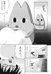 (CR29) [Solex (Toku)] Eringi (Azumanga-Daioh)