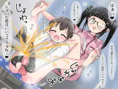 [Oneashi] ~ Nāsu-san ni fuma re chau ~ onēsan no oshioki ashi koki