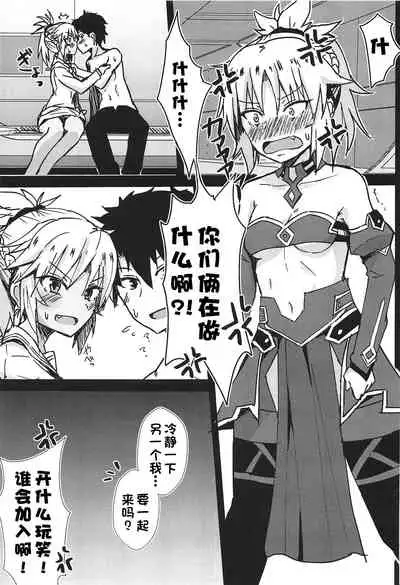 (C95) [Namashoku de Hara Kowasu Tami (Kirino Kyousuke)] Momomo!! ~Mor-san-tachi ni Motemote de Ore wa Mou Dame kamo Shinnai~ (Fate/Grand Order) [Chinese] [一只麻利的鸽子汉化]