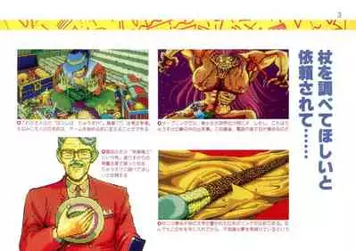 Addon for Technopolis 1990/08