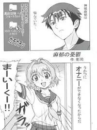 (C65) [B.S.K (Eiji)] Tsuinzu (Onegai Twins)