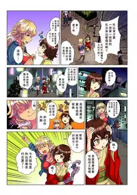 [Rurukichi] Tenbatsu Chara-o ~Onna o Kuimono ni Shita Tsumi de Kurogal Bitch-ka~ 5 [Chinese] [幻天领域] [Digital]