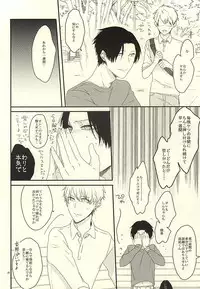 (Lucky Item wa Omae nano dayo) [dull (Kotoko)] Gaman Sinakya Dame (Kuroko no Basuke)