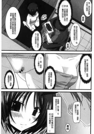 Roshutsu Shoujo Yuugi Mishima Hikaru no Seiheki Chu