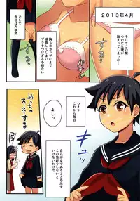 [TSF no F (meito)] Ore ga Osananajimi no Koibito ♀ ni Naru Nante Zettai Arienai