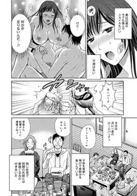 [Hoshiduki Melon] W Netorase ~Oku-san Koukan Kaishimasen ka?~ [Digital]