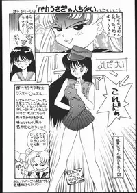 [Studio SKB (Various)] Gekkou Endymion 2 (Bishoujo Senshi Sailor Moon)