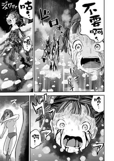 [Himei Yoru] Shoujo to Shoujo to Jigokuezu Kouhen (Ryona King Vol. 14) [Chinese] [沒有漢化] [Digital]