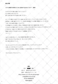 (C82) [Kabayakiya (Unagimaru)] Kanojo ga Mizugi ni Kigaetara | If She Changes Into A Swimsuit (Aquarion Evol) [English] {TV + TTT}