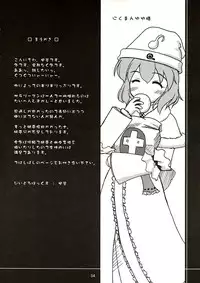 (C67) [BedrawBox (Mizushima Kai)] Tsuina Genya (Touhou Project)