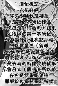 (COMIC1☆10) [Part K (Hitsujibane Shinobu)] Rem kara Hajimeru Isei Kouyuu (Re:Zero kara Hajimeru Isekai Seikatsu) [Chinese] [柳葉個人漢化]